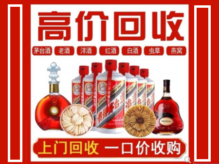 万秀回收名酒