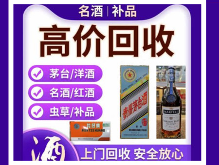 万秀烟酒回收店