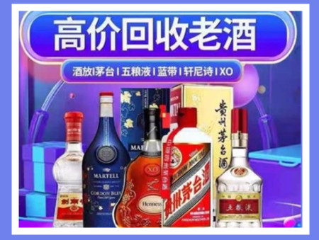 万秀老酒回收店