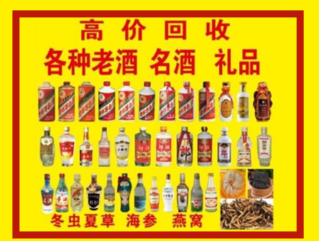 万秀回收名酒店